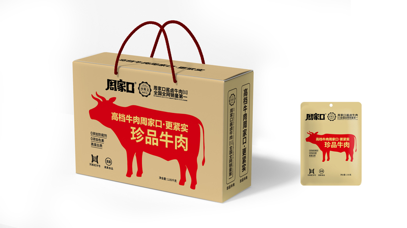 珍品牛肉7(左侧面).jpg