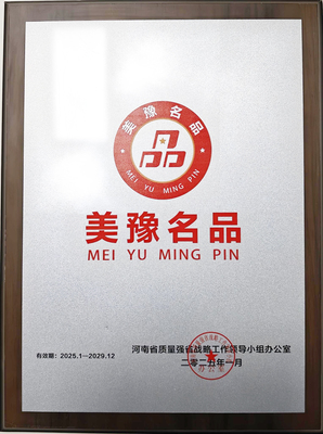 美豫名品