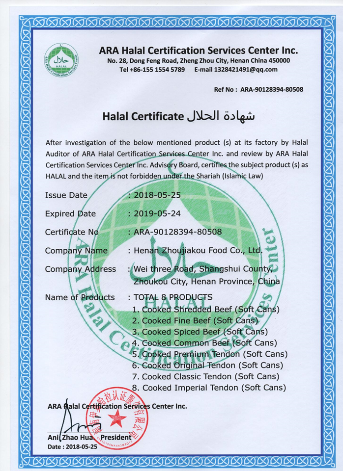 国际halal认证图片